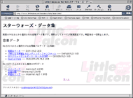 データ・アーカイブ